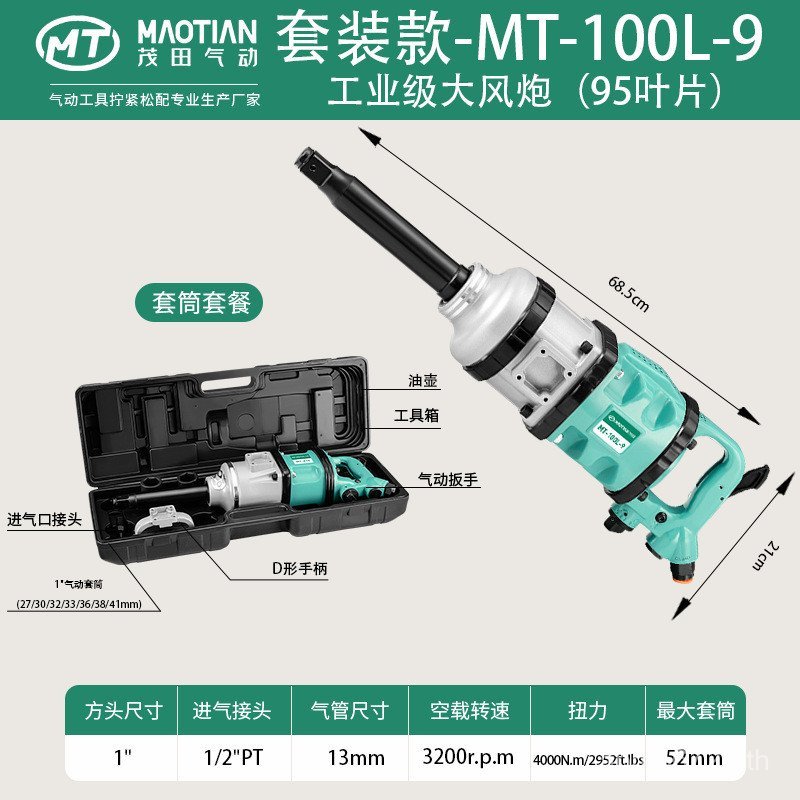 แรงบิดอุตสาหกรรม Heavy-Duty 100l-9 Pneumatic Field Torque Auto Repair Gun ประแจ Gale Gale Gale Impac