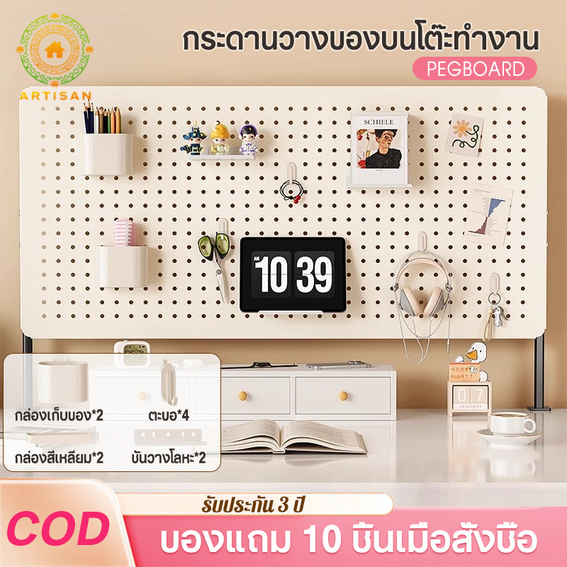 ✨COD✨DIY Pegboard กระดานหลุม กระดานเก็บของ ของแถม 10 ชิ้นเมื่อสั่งซื้อ ไม่ต้องเจาะรู ประกอบง่าย J