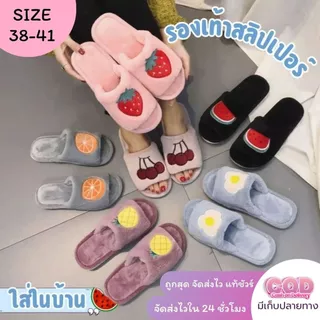 รองเท้าใส่เดินในบ้าน กันลื่น ผ้าขนพรีเมียม นุ่มเบาสบาย ยืดหยุ่นสูง พร้อมส่ง