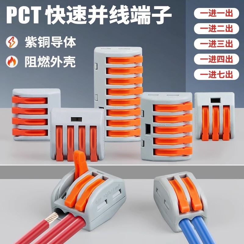 Wire Quick Connector CRIMP Terminal Parallel Connector Splitter Connector Quick Connector CRIMP Term