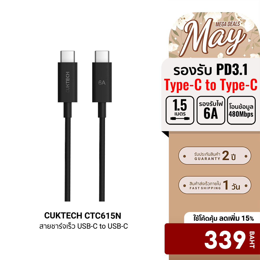 [ลดเหลือ 339] CUKTECH CTC615N 6A 240W สายชาร์จเร็ว USB-C ความยาว 1.5 ม. รองรับการชาร์จ PD3.1 -2Y