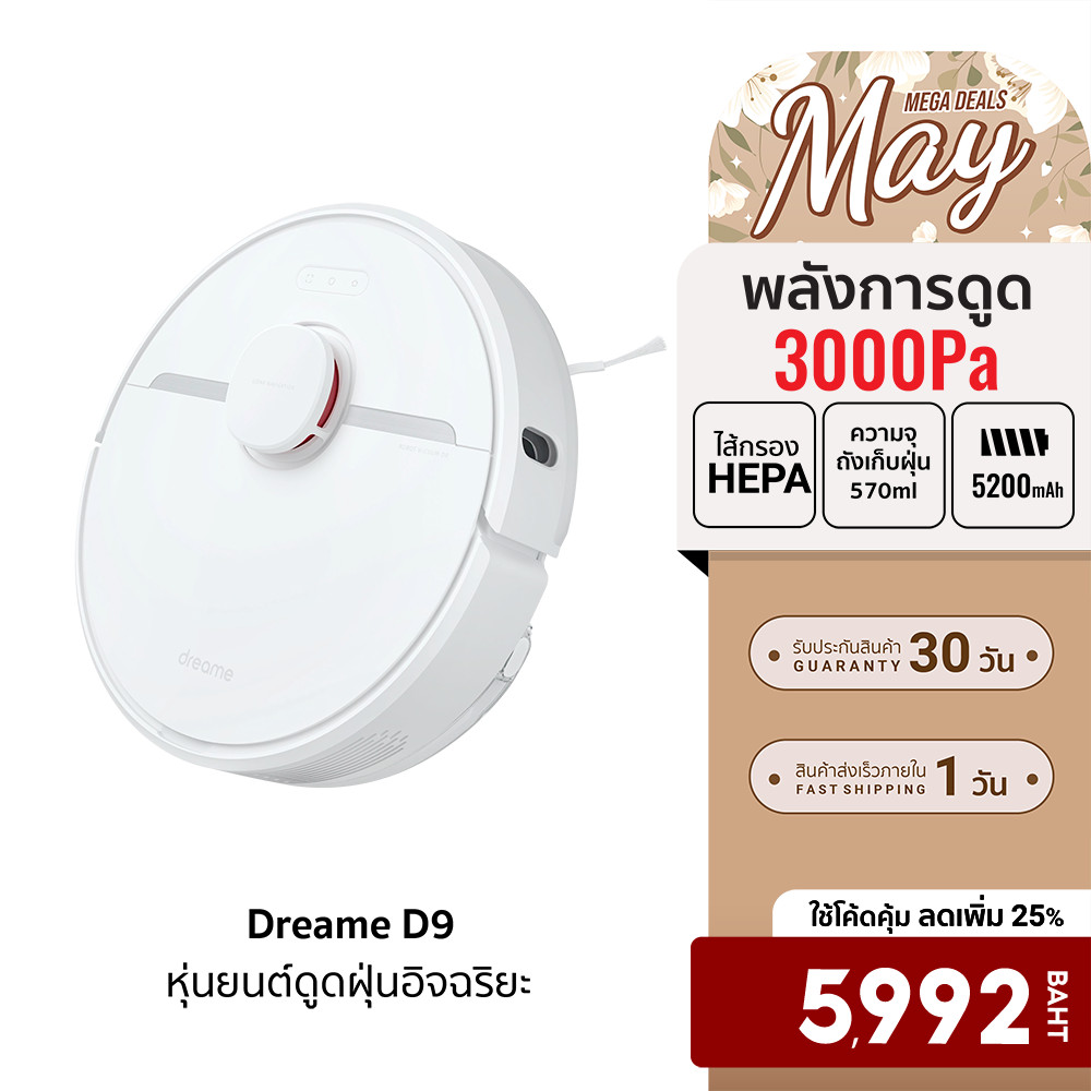 [ลดเหลือ 5992] Dreame D9 หุ่นยนต์ดูดฝุ่นอิจฉริยะ พลังการดูด 3,000Pa สามารถดูดฝุ่นได้หมดจด -30D