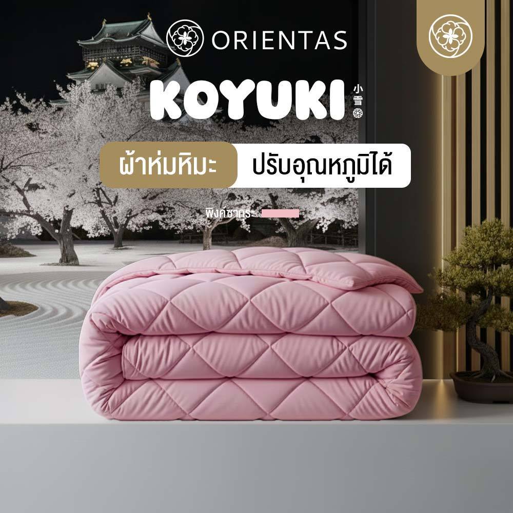 Orientas ผ้าห่มหิมะ Koyuki Sakura ผ้าห่มนวม เย็น นุ่มลื่น ระบายอากาศได้ดี ผ้าห่มโรงแรม 3.5/5/6 ฟุต
