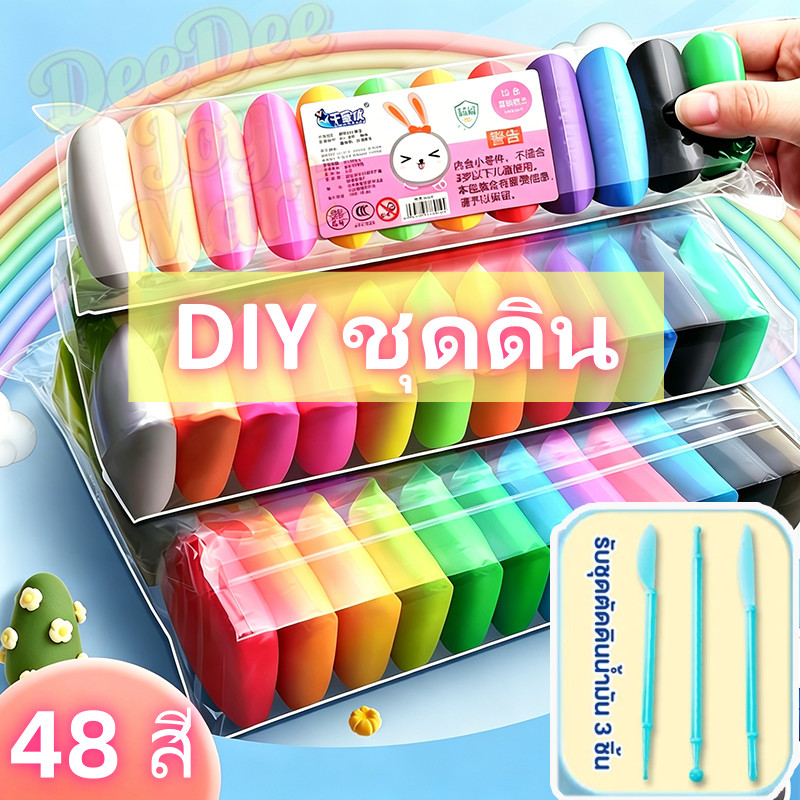 [พร้อมส่ง] DIY ดินน้ำมัน ดินเบา ดินเบา 12/24/36/48 สี ดินเบาเกาหลี ของเล่นเด็ก แฮนด์เมด ปลอดสารพิษ ดินน้ํามันสําหรับเด็ก