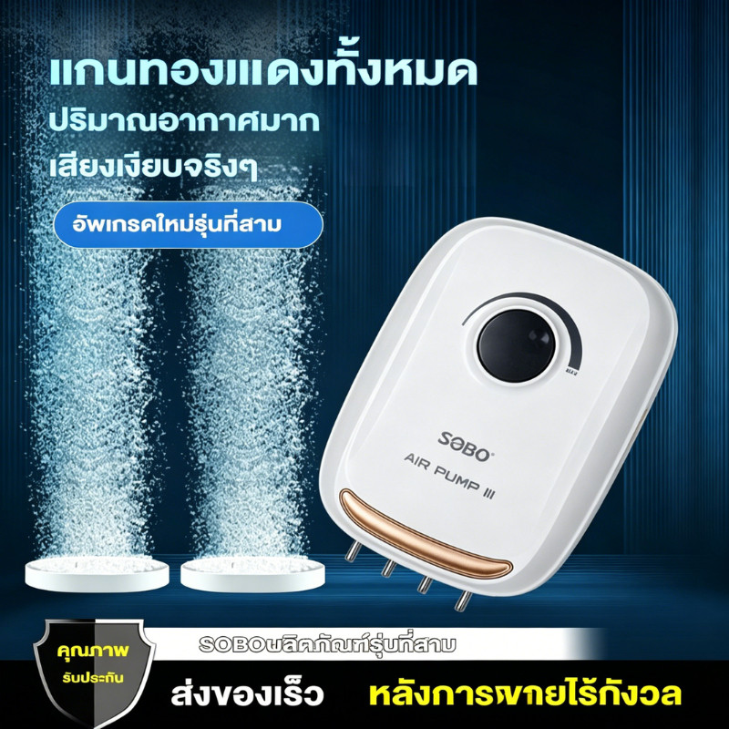 LSP ชุดปั๊มออกซิเจน SOBO AR10 3-8W ซีรี่ส์ เงียบ ประหยัดพลังงาน ปั๊มออกซิเจนตู้ปลา ปั๊มออกซิเจนบ่อปลา