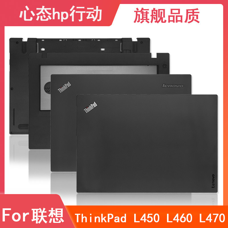 Lenovo/Lenovo Thinkpad L450 L460 L470 A Case C Case D Case เคสโน๊ตบุ๊ค