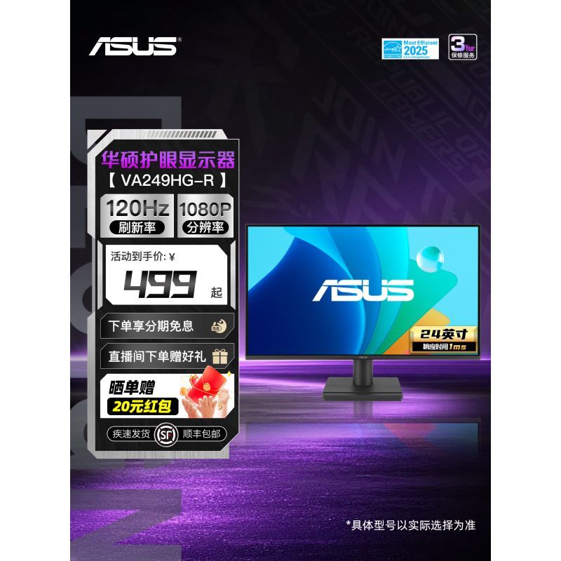 Asus/Asus VA249HG-R คอมพิวเตอร์เกมสํานักงานจอแสดงผล IPS 24 นิ้วหน้าจอเดสก์ท็อป HD 120hz