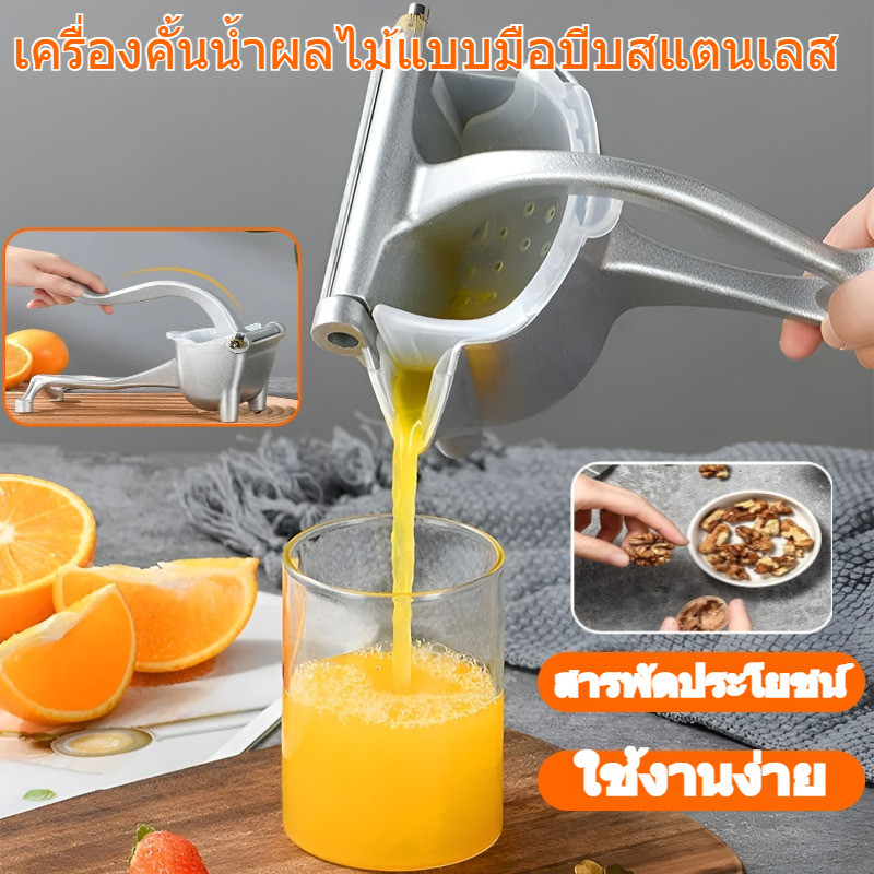 เครื่องคั้นน้ำผลไม้แบบมือกด อลูมิเนียมอัลลอยด์ เคลือบนาโน ไม่เป็นสนิม ที่คั้นส้ม คั้นมะนาว คั้นน้ำผักผลไม้ ไม่ใช้ไฟฟ้า ใช้งานง่าย สำหรับครัว ร้านน้ำผลไม้ แข็งแรง ทนทาน ทำความสะอาดง่าย
