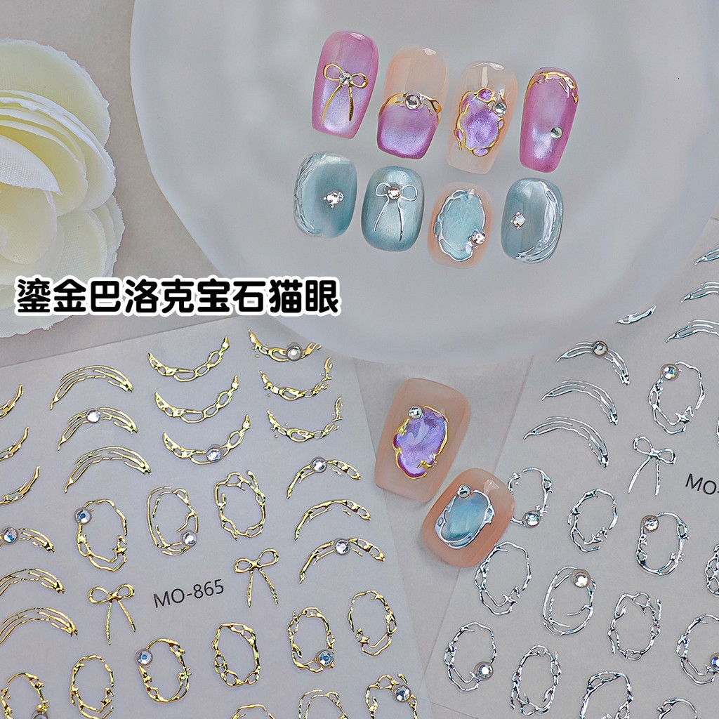 Gilded Baroque อัญมณี Cat Eye สติ๊กเกอร์ติดเล็บ Retro Hollow คริสตัลเพชรอัญมณีตกแต่งเล็บสติกเกอร์ DIY สติกเกอร์