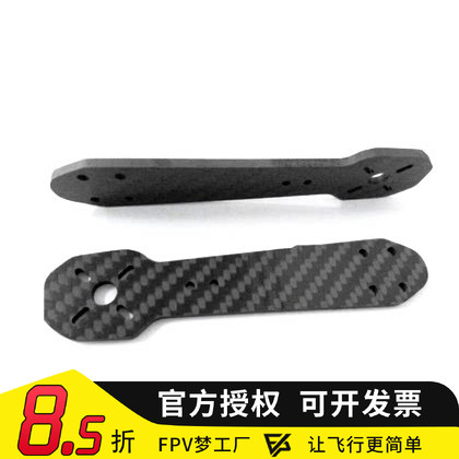 FPV DreamWorks QAV250 ชั้นวางสี่แกนวัสดุคาร์บอนไฟเบอร์สนับสนุนชั้นวางแขนอลูมิเนียมคอลัมน์ชั้นวางอุปก