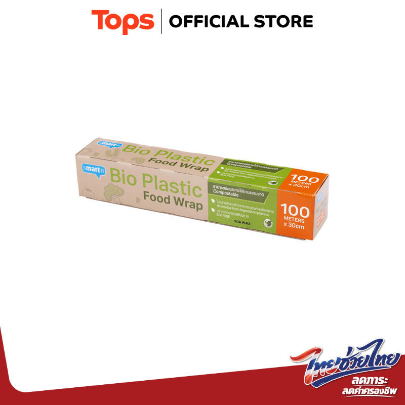SMARTER สมาร์ทเตอร์ฟิล์มถนอมอาหารย่อยสลายตามธรรมชาติพร้อมใบมีด 100เมตร [8853474063086]