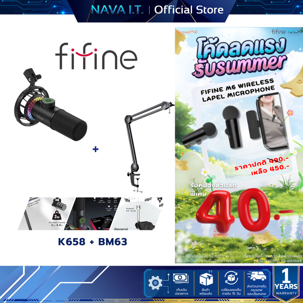FIFINE K658 ไมโครโฟนไดนามิก + ขาตั้งไมค์ FIFINE BM63 MICROPHONE STAND รับน้ำหนักได้สูงสุดถึง 2kg