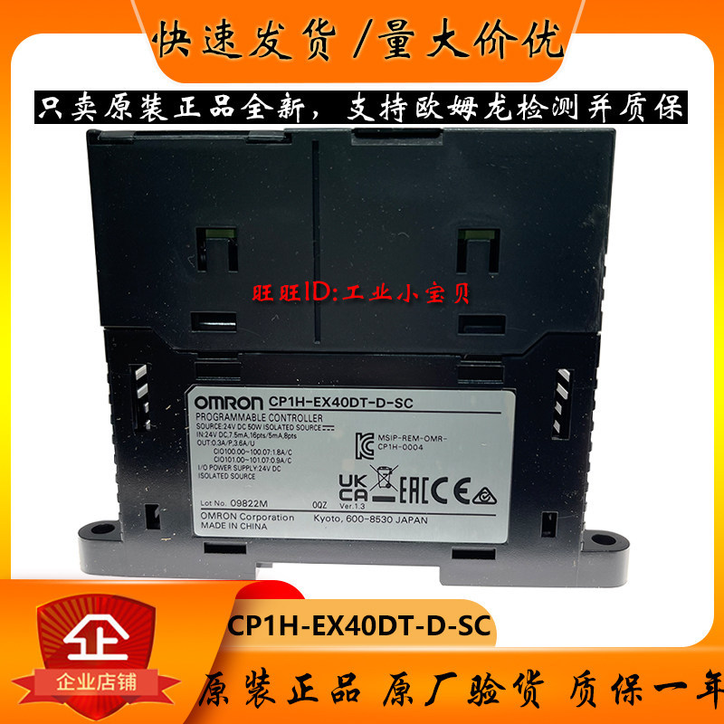 โมดูล Omron PLC ของแท้ CP1H-X40DT X40DR-AD XA40DR-A EX40DT-D-SC