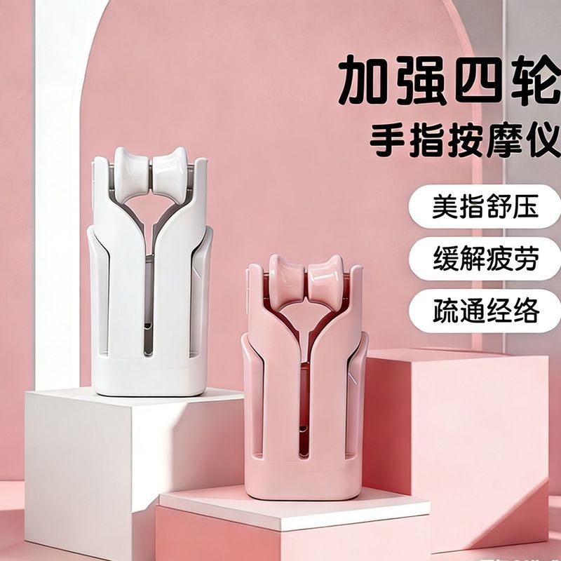 手动径路疏通仪按摩刷多功能手指按摩器手部关节滚轮按摩器按摩夹Manual path unblocking device, massage brush multifunctional finger ma