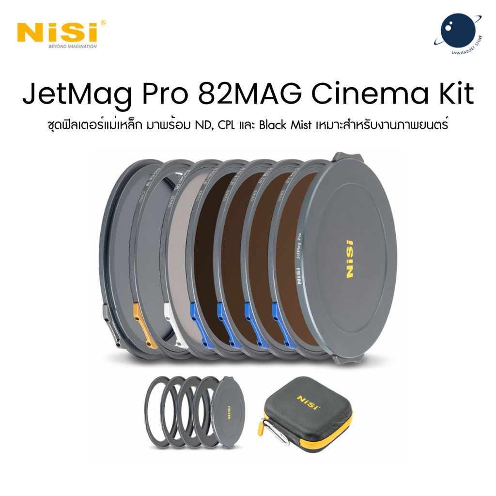 NiSi JetMag Pro 82MAG Cinema Kit ND4/ND8/ND16/ND64/CPL/Black Mist ฟิลเตอร์แม่เหล็ก 82MAG ประกันศูนย์