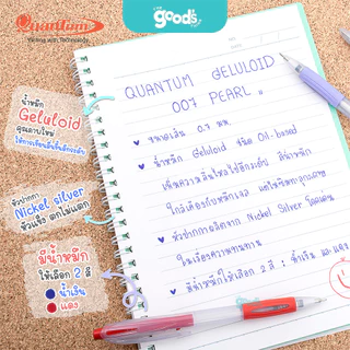 ปากกาลูกลื่น Quantum รุ่น 007 pearl ปากกา ควอนตั้ม หัว 0.7 มม. หมึกน้ำเงิน (ยกแพ็ค)