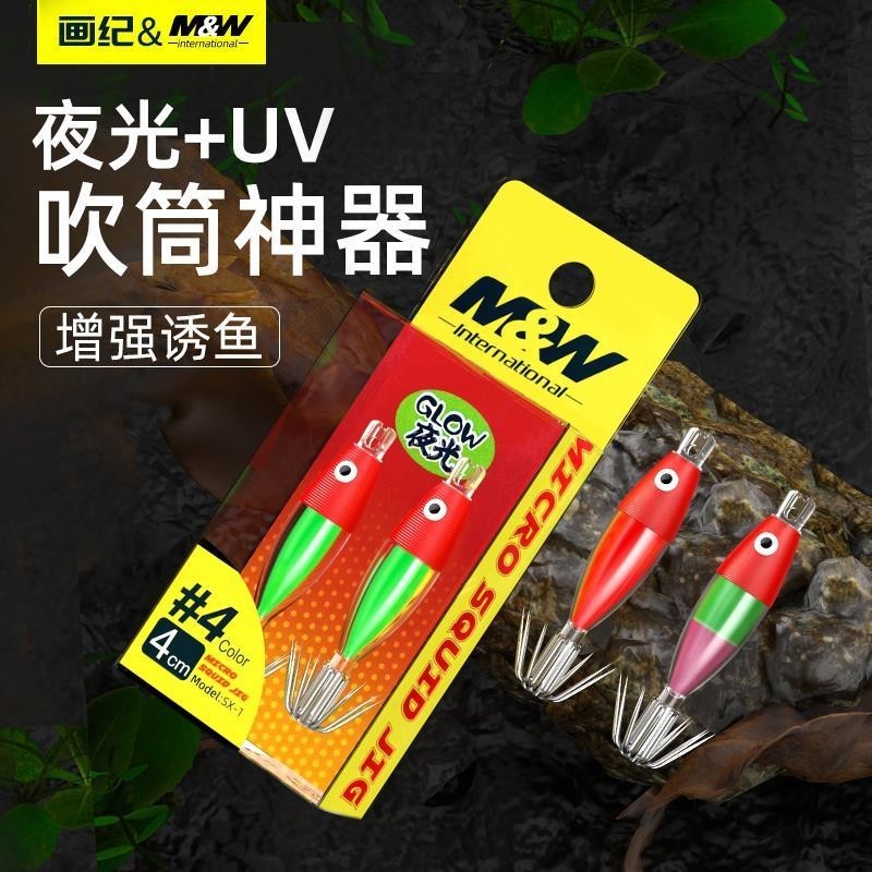 Blowing Tube Handy Tool - Luminous UV Fishing Lure Set for Squid, Octopus, Cuttlefish & Shrimp - Har