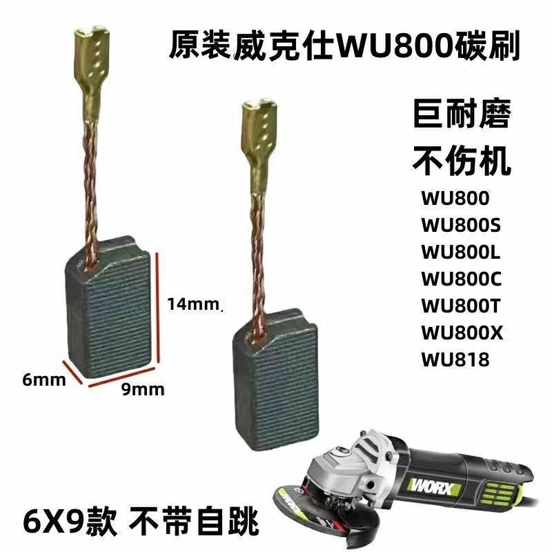WU800C เครื่องบดมุมแปรงคาร์บอนอุปกรณ์เสริมดั้งเดิม