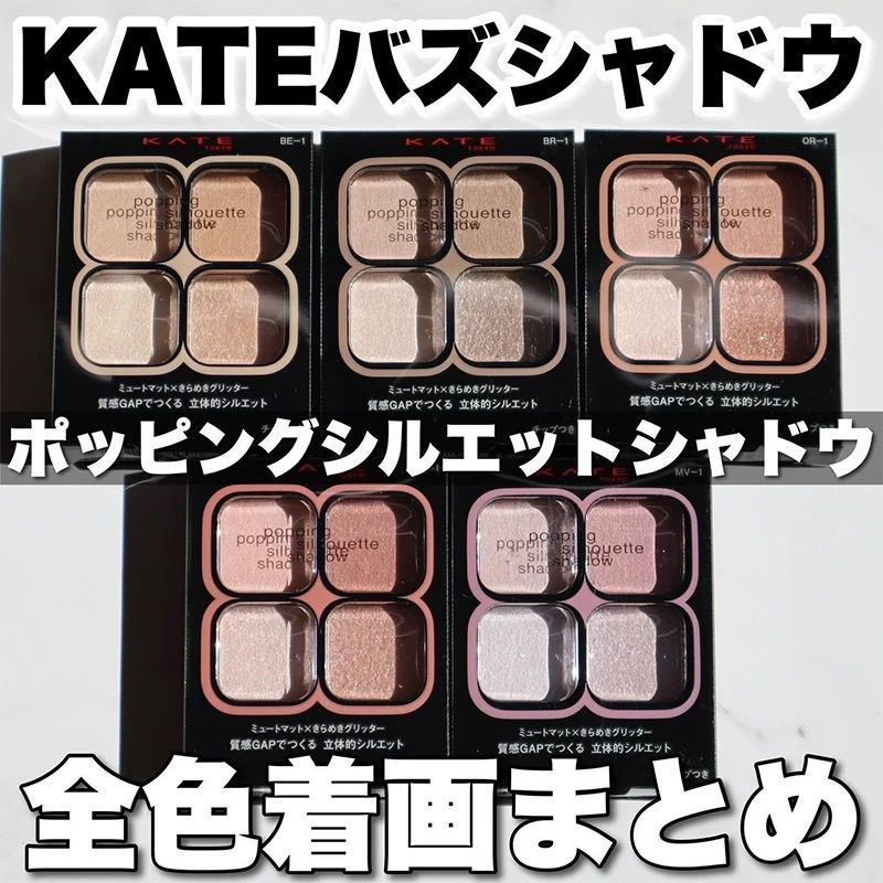 Japan Japan KATE Four-Color Eyeshadow Palette Transparent Low Saturation Daily Pearlescent Eyeshadow