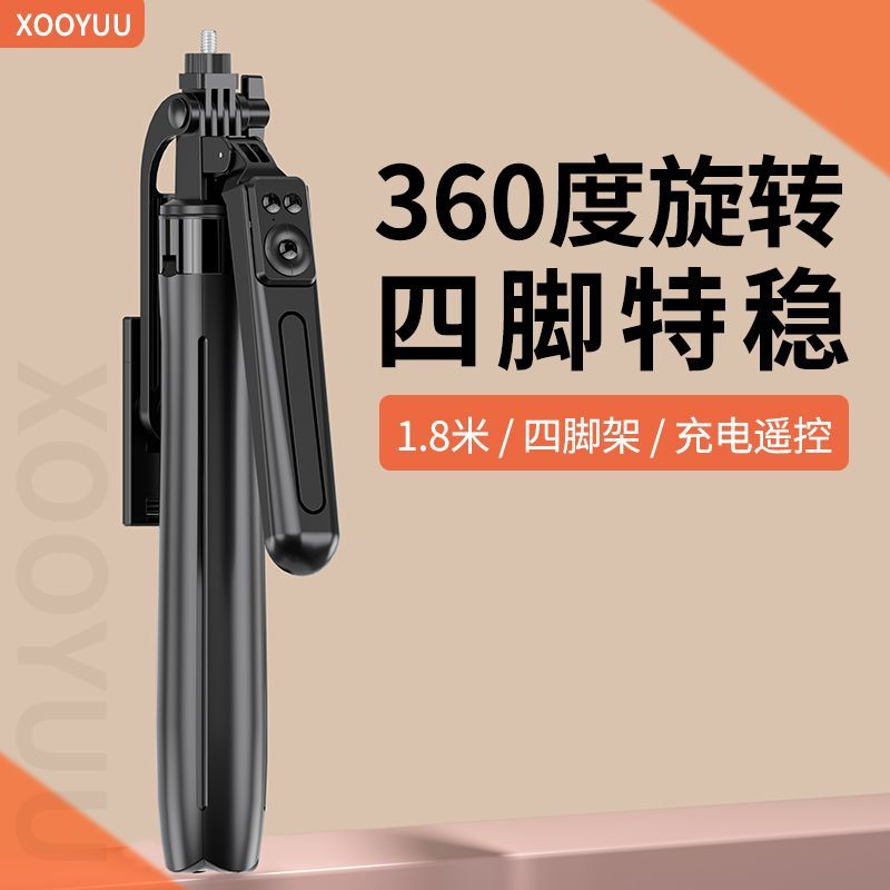 1.8m Selfie Stick Quadrupod ชาร์จบลูทูธแบบพกพามือถือ Gimbal กลางแจ้งชั้นโทรศัพท์มือถือ Live Stand