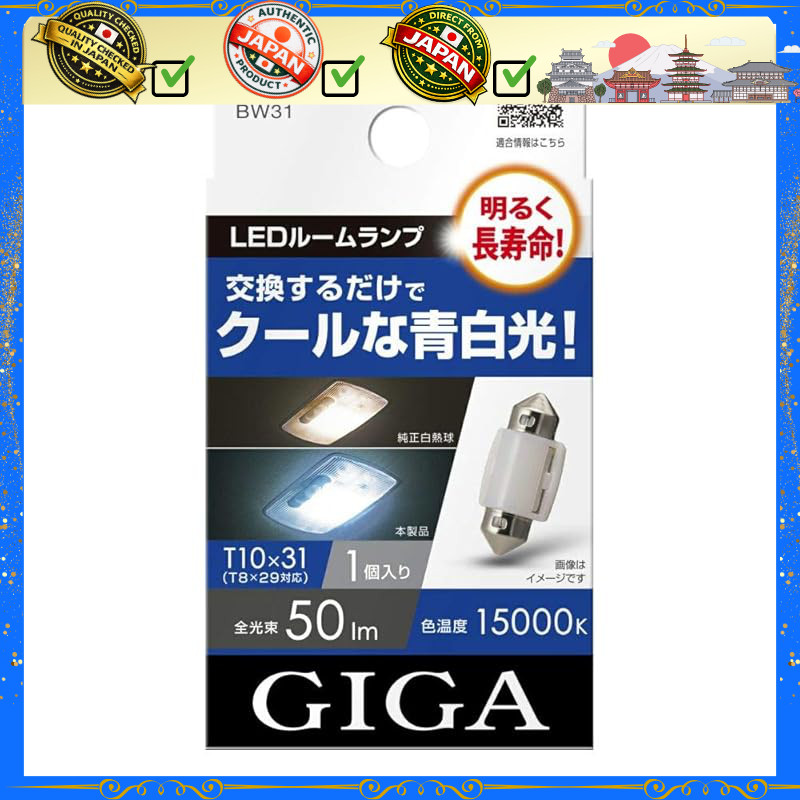 CARMATE GIGA Car LED Room Lamp Universal Fit 15000K Cool White Light Various Model Compatibility