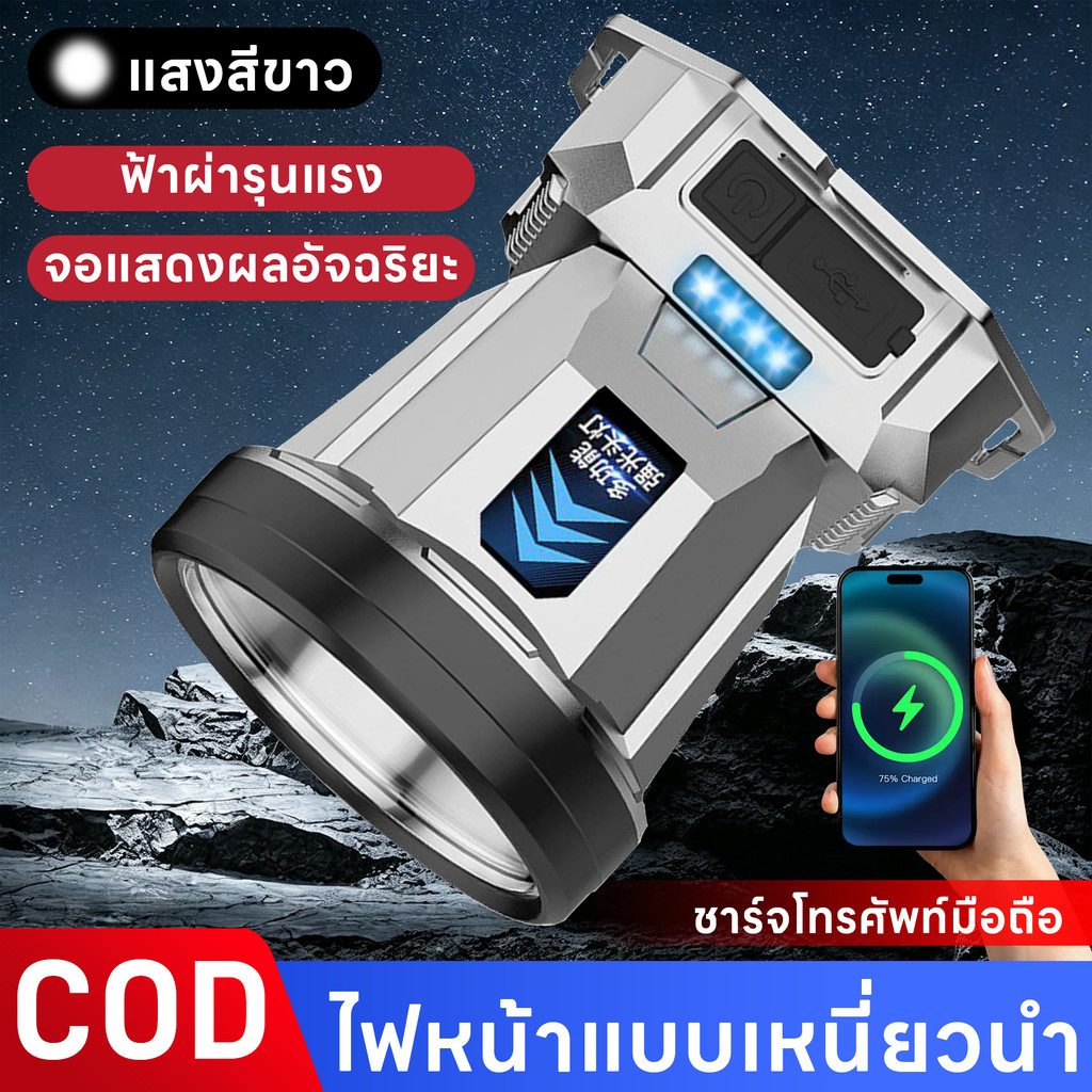 ไฟฉายคาดหัว T998 LED แรงสูง 99999999W กันน้ำ ส่องไกล5กม. ชาร์จUSBได้ แบตอึด48-72ชม. ใช้ตกปลา งานกลางคืน แคมป์ปิ้ง