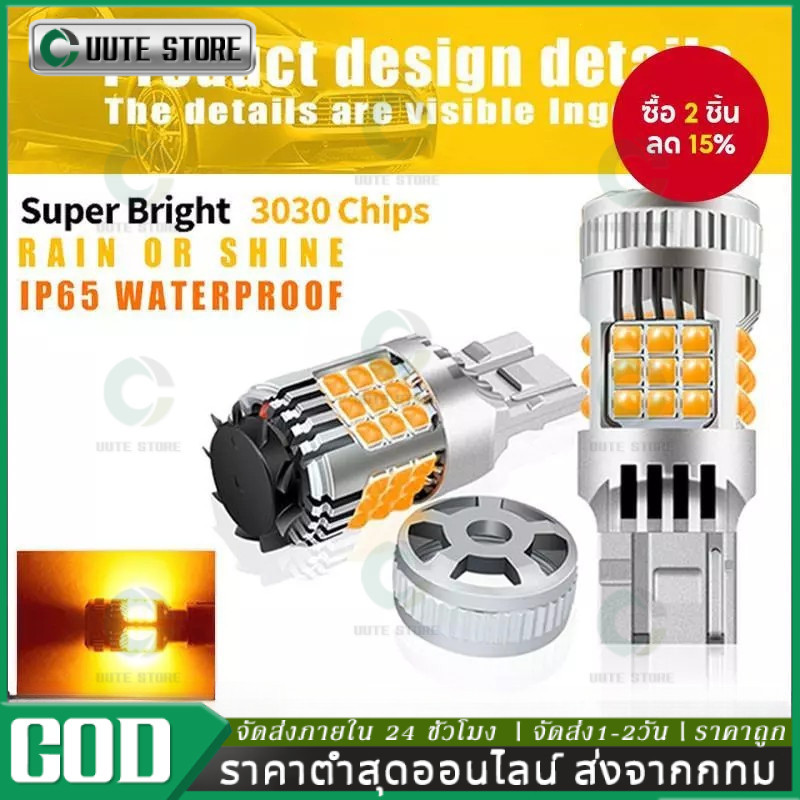 2 ชิ้น ไฟเลี้ยว LED T20 BA15S BAU15S พร้อมพัดลมในตัว 36 ชิป SMD 3030 โดมโค้ง 3D ความสว่างสูง