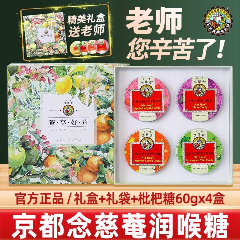 2026 สไตล์ใหม่ Kyoto Niancian Loquat รส Candy Kumquat คอป้องกัน Lozenges Mint Candy 60g คอป้องกัน Lo