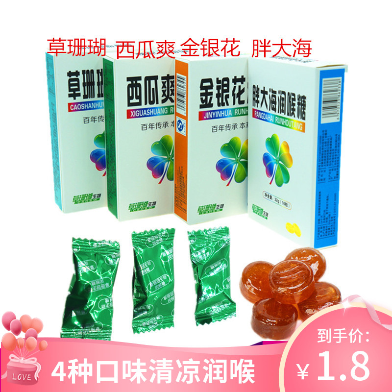 Four Seasons Lozenges Mint Cool Candy Lozenges Lozenges คอ Swallow Mint Flavour Chewable Lozenges ยา