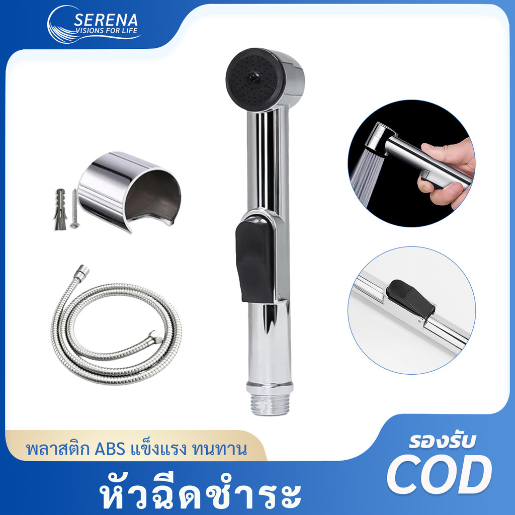 หัวฉีดชำระในห้องน้ำ ชุดหัวฉีดน้ำละเอียดนุ่ม ดูแลจุดอ่อนโยน แข็งแรงทนทาน มาพร้อมที่แขวนหัวฉีด