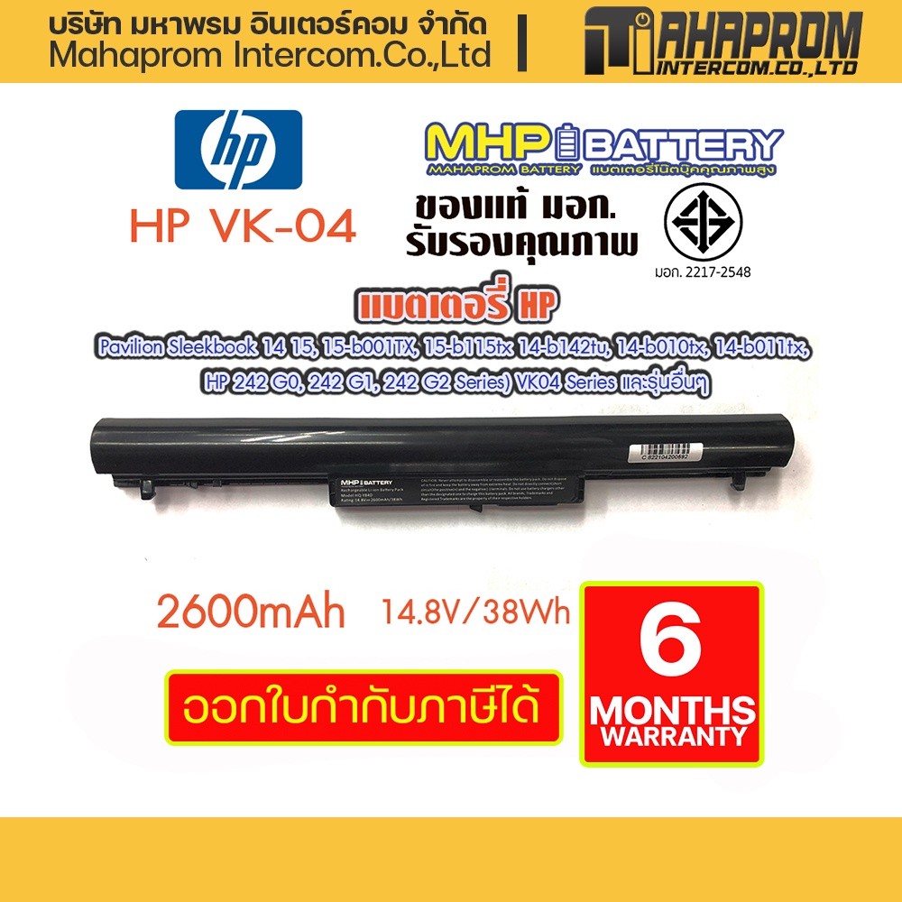 แบตเตอรี่ โน๊ตบุ๊ค HP แท้ VK04 Pavilion Sleekbook 14 15 14-b 15-b แบตใหม่ มี มอก. ตรงรุ่น 100%