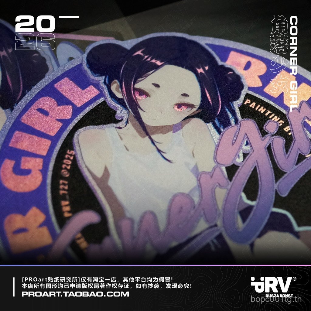 พีอาร์วี ® Original "CORNER GIRL" CORNER GIRL Third Bomb Two-Dimensional Granny Laser Car Sticker BY