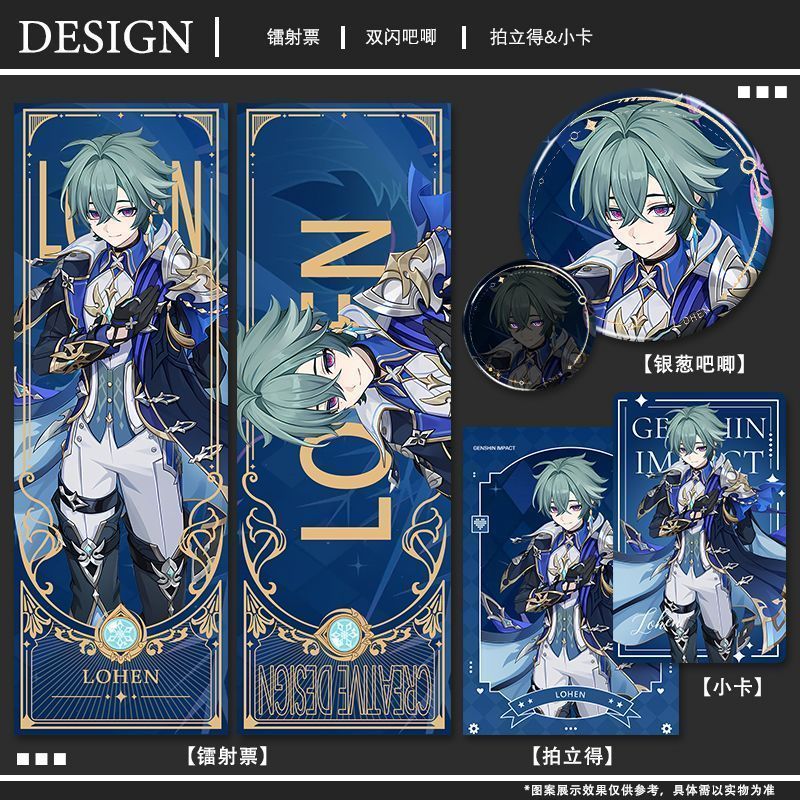 Genshin Impact/Lohen/Lohen สินค้าเลเซอร์ Ticket Badge Photocard Card/pjkj