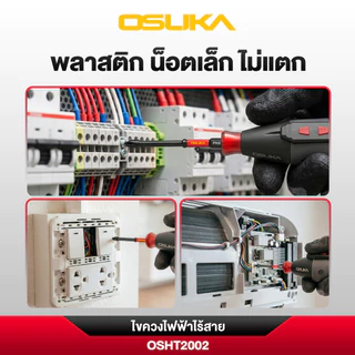(ของแท้) OSUKA x ฝ้ายการช่างไขควงไฟฟ้าไร้สาย OSHT2002 OSUKA