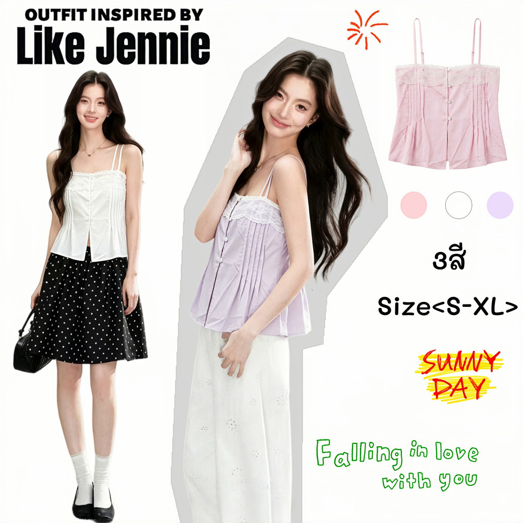 Jennie🎀พร้อมส่ง🧊เสื้อสายเดี่ยวฝรั่งเศส มีกระดุมหน้าเปิดปิดได้ ประดับลูกไม้ละเอียด ตัวสวยงามเหมาะสำหรับทุกโอกาส