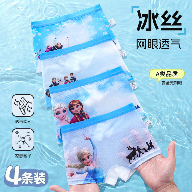 4 ชิ้น-สไตล์ใหม่เด็กชุดชั้นในสาวผ้าไหมน้ําแข็งต้านเชื้อแบคทีเรียกางเกงบ็อกเซอร์นักเรียนชั้นประถมศึกษานักมวยสั้น