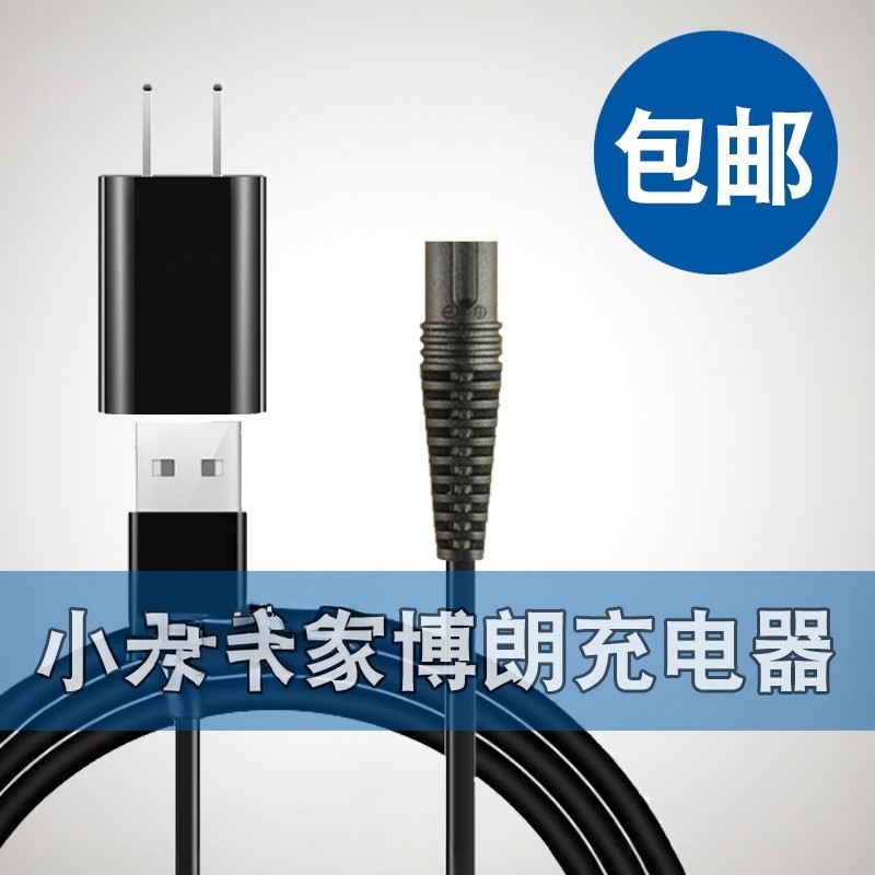 เหมาะสําหรับ Little MM Home Braun เครื่องโกนหนวดไฟฟ้าลูกสูบ Dual-Blade สายชาร์จ 5603 สาย USB เฉพาะโก