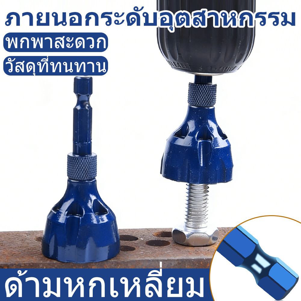 เครื่องมือลบคมสกรู ใบมีดเฉียงกลม สำหรับสว่านไฟฟ้า ซ่อมเกลียว ตัดปรับแต่งเกลียว ซ่อมน็อตแองเกิล ใช้ได้ทุกชนิด