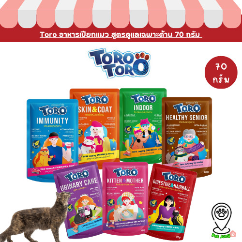 Toro โทโร่ อาหารเปียกแมว เกรดพรีเมี่ยม สูตรเฉพาะเพื่อสุขภาพแมว ขนาด 70 กรัม