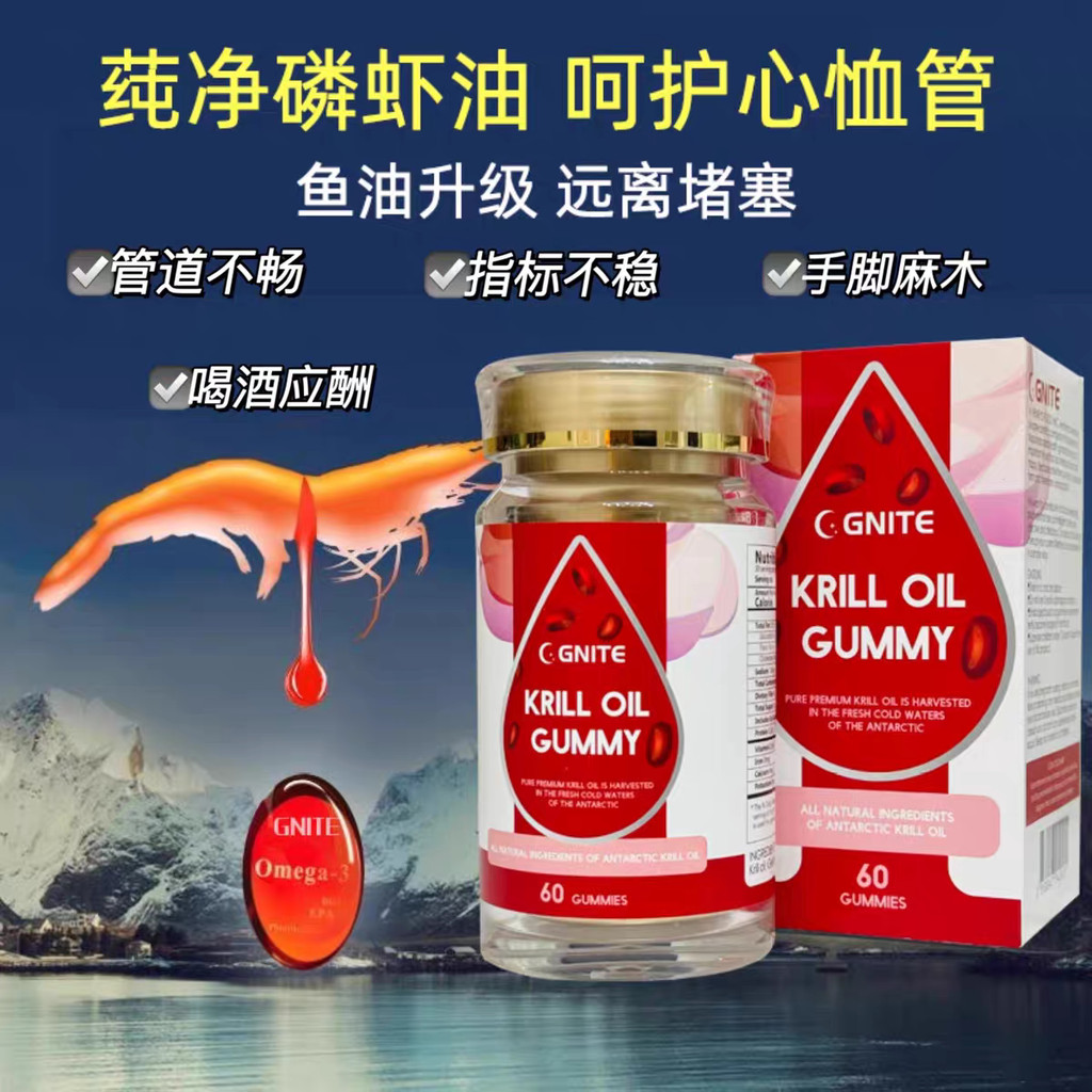 GNITE红宝石南 深海油胶 แคปซูล56%<<Omega油甘-3青素美国GNITE Ruby Deep Sea Krill Oil20260425