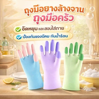 BLIVO PPH ถุงมือยางล้างจานเกรดอาหาร ถุงมือครัว ไซส์S-L