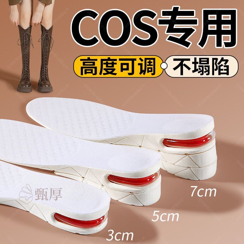 Cos ทุ่มเทที่มองไม่เห็นด้านในเพิ่มความสูงพื้นรองเท้า 20cm5cm 10cm รองเท้าบูทยาวไม่เหนื่อยหญิงชายไม่ย