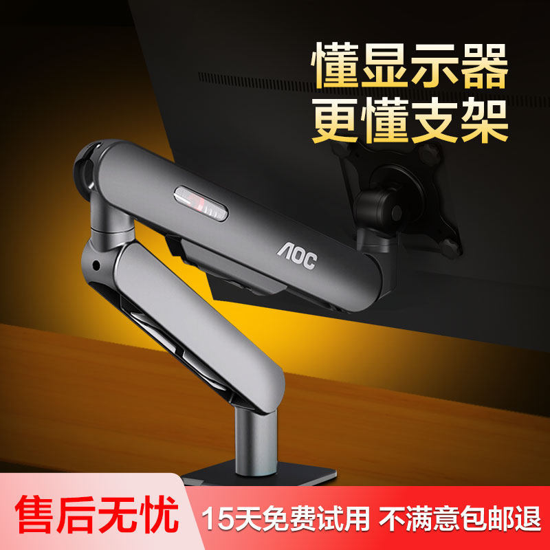 [ขาตั้งจอภาพ] ขาตั้งจอภาพ AOC AM400 แขนกลหน้าจอแสดงผลคอมพิวเตอร์แบบพกพาเท้าแขนหลุมฐานเดสก์ท็อป