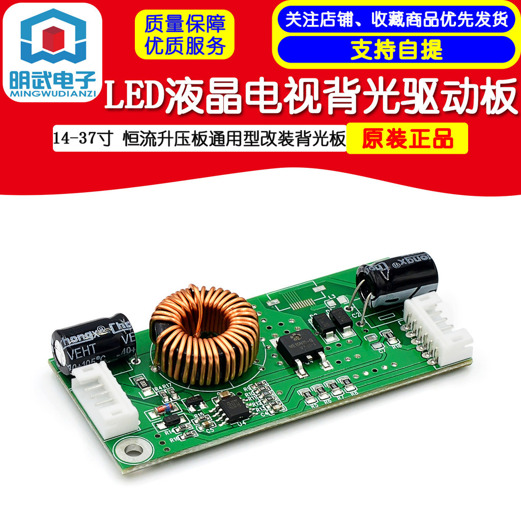 LED LCD TV Backlight Driver Board 47-123 ซม.คงที่ Current Booster Board Universal ดัดแปลง Backlight 