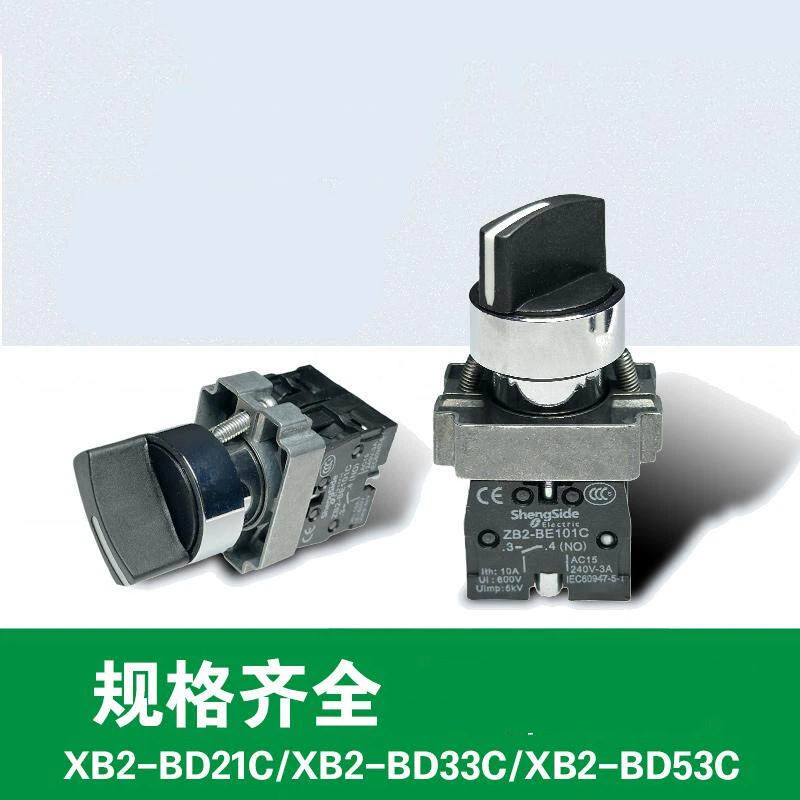Schnader ลูกบิดล็อคตัวเองสองความเร็ว XB2-BD33C BD21C BD53C รีเซ็ตตัวเองสามความเร็วสวิตช์สองความเร็ว