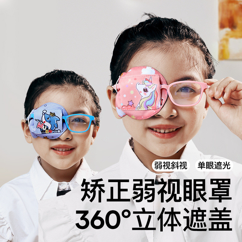Amblyopia Cover Single Eye Mask Strabismus Amblyopia Training Cover Eye Mask Eye Patch เด็ก Vision C