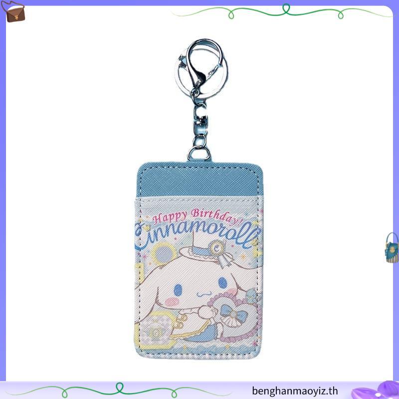 น่ารัก We Bare Bears Grizzly Bear Cookie Ezlink Card Holder พร้อมพวงกุญแจ