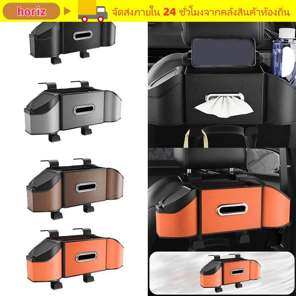 HORIZ กล่องเก็บของเบาะหลังอัตโนมัติ, แขวนด้วยตะขอมัลติฟังก์ชั่น Car Organizer, 7 In 1 Stwing Tidy กล่องกระดาษทิชชู Auto ภายใน