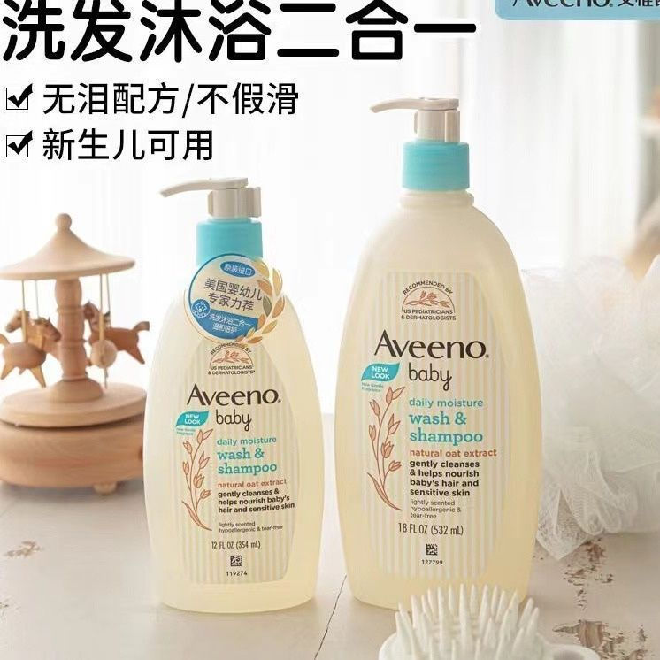 [สต๊อกพร้อม] เกาหลีนําเข้า Aveeno Aveeno Baby Shampoo Body Wash 2 in 1 100ml Aveeno 532ml3.26