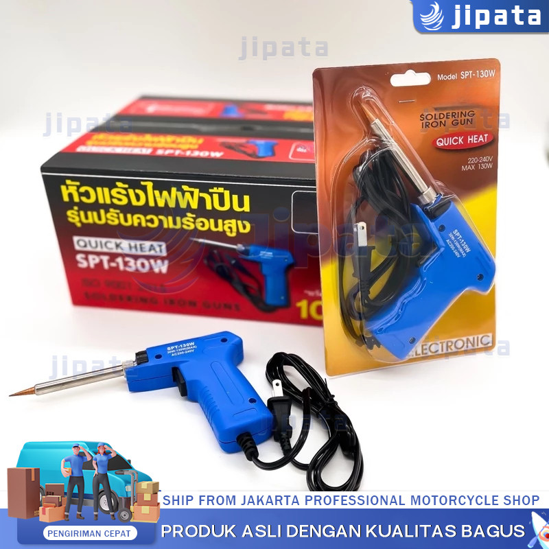 หัวแร้ง บัดกรีไฟฟ้าสองระดับ ร้อนเร็ว ที่เชื่อมตะกั่ว ยี่ห้อ รุ่น SPT-130W
